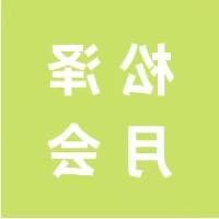 【买球网址】四川松泽召开9月提能培训暨月度总结会